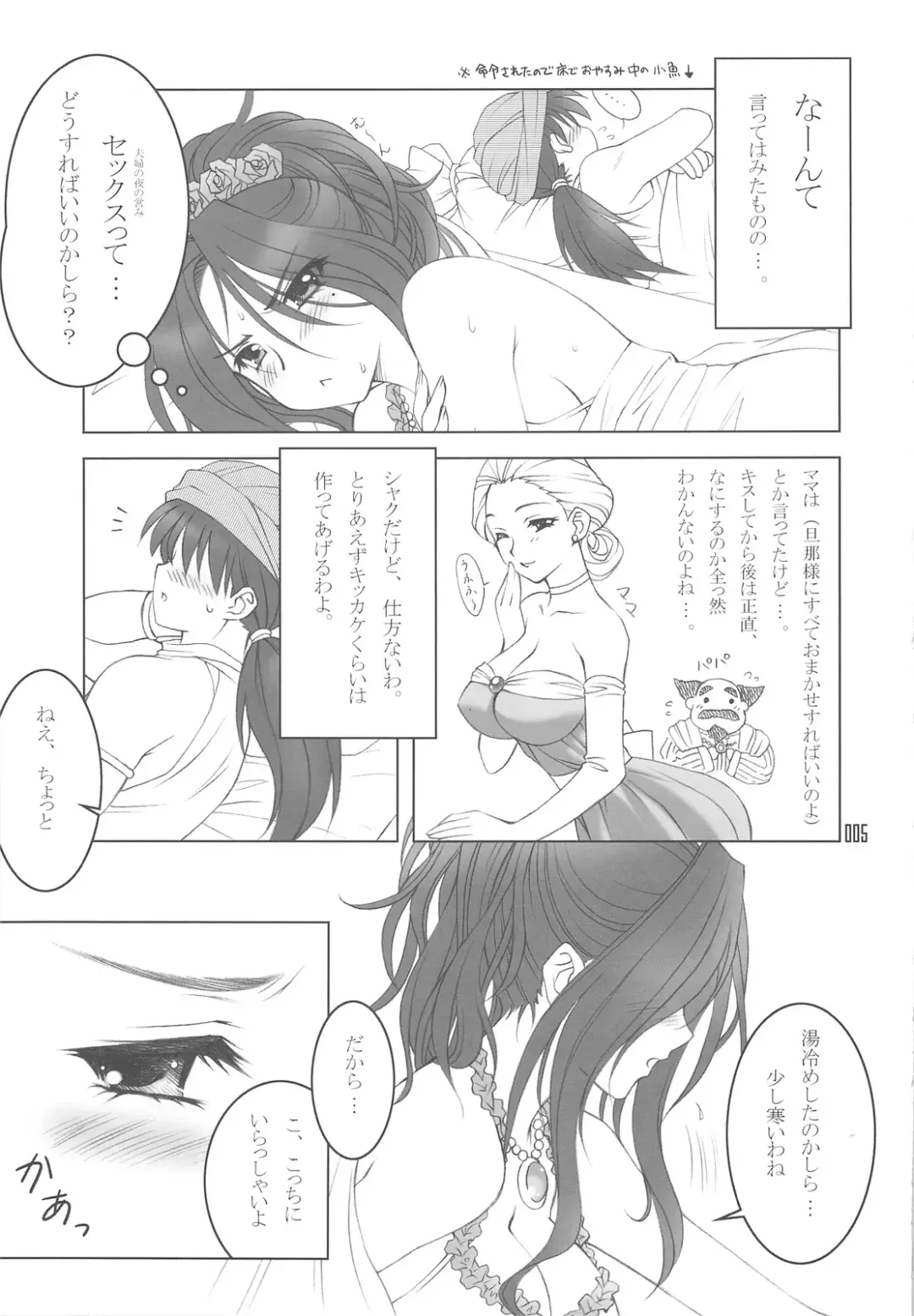 [Kuroda Akimi] DEEP FRENCH KISS Fhentai - Page 4