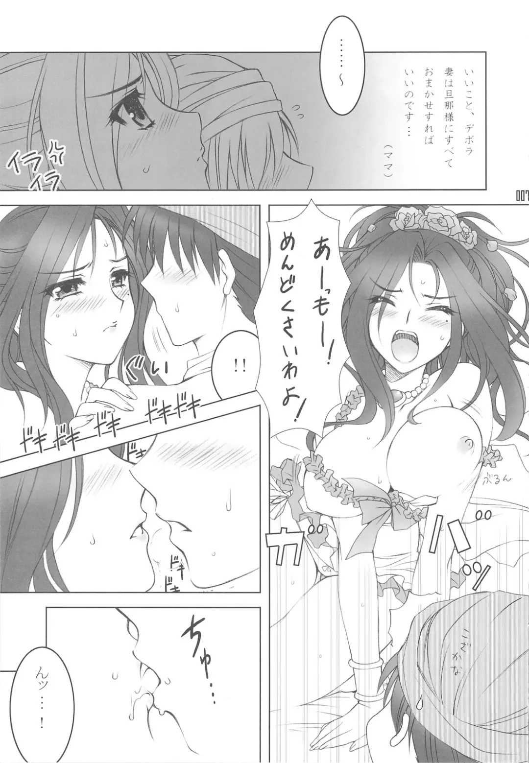 [Kuroda Akimi] DEEP FRENCH KISS Fhentai - Page 6