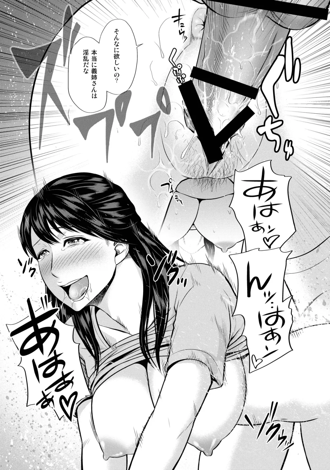 [Ueno Juubai] Gishi Nerai Fhentai - Page 15