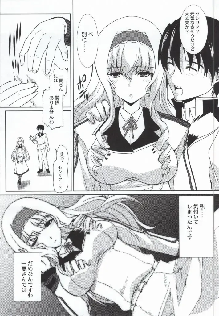 [Hatoya Mameshichi] Aoi Namida -Netorare no Shou- Fhentai - Page 22