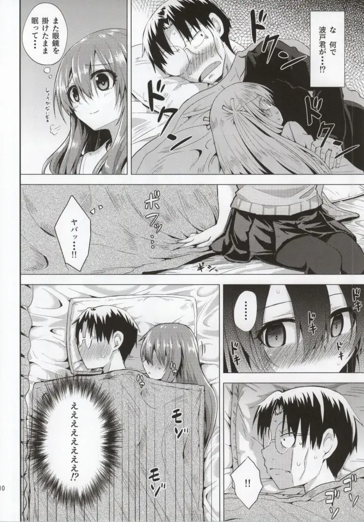 [Coupe] Suu Fhentai - Page 11