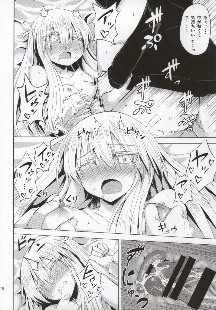 [Coupe] Suu Fhentai - Page 19