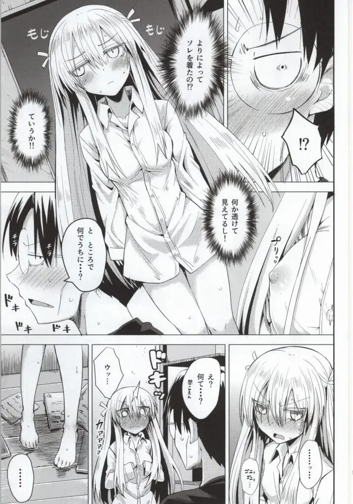 [Coupe] Suu Fhentai - Page 6