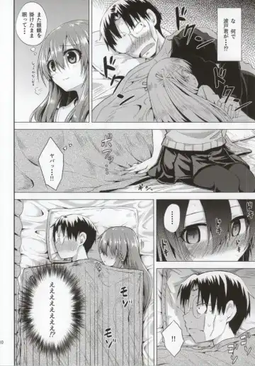 [Coupe] Suu Fhentai - Page 11