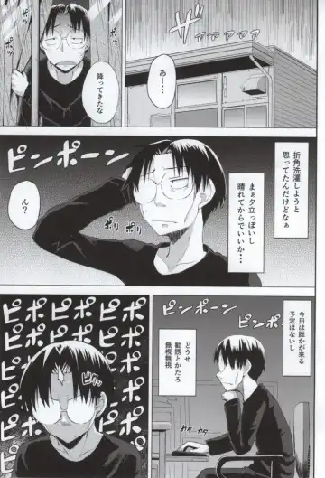 [Coupe] Suu Fhentai - Page 2