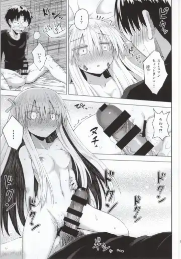 [Coupe] Suu Fhentai - Page 20