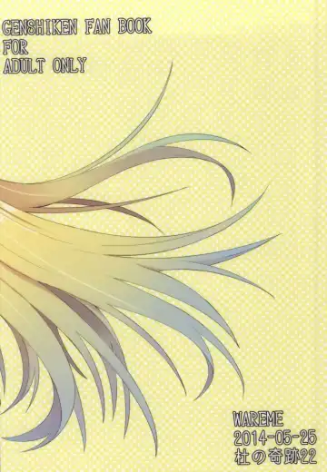 [Coupe] Suu Fhentai - Page 25