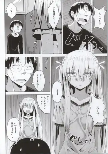 [Coupe] Suu Fhentai - Page 3