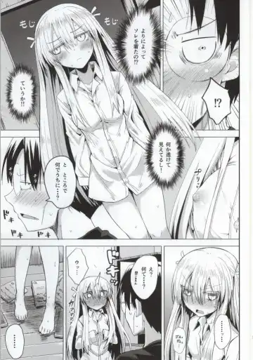 [Coupe] Suu Fhentai - Page 6