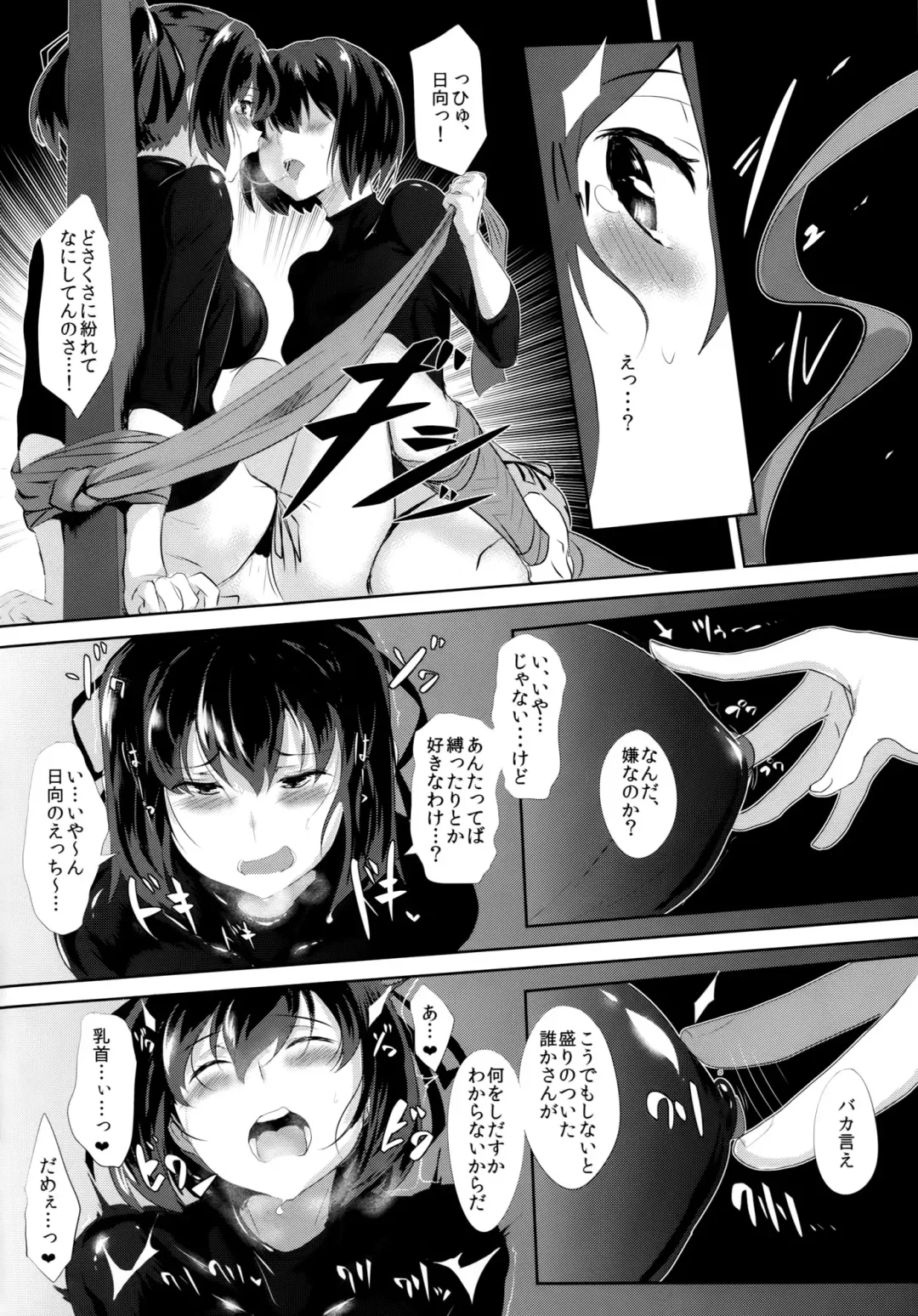 [Kyougoku Shin - Ulrich] Noudouteki Koukuu Senkan Fhentai - Page 15