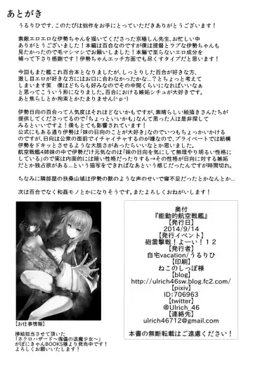 [Kyougoku Shin - Ulrich] Noudouteki Koukuu Senkan Fhentai - Page 25