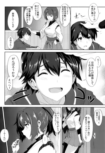 [Kyougoku Shin - Ulrich] Noudouteki Koukuu Senkan Fhentai - Page 3