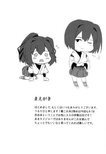 [Kyougoku Shin - Ulrich] Noudouteki Koukuu Senkan Fhentai - Page 4