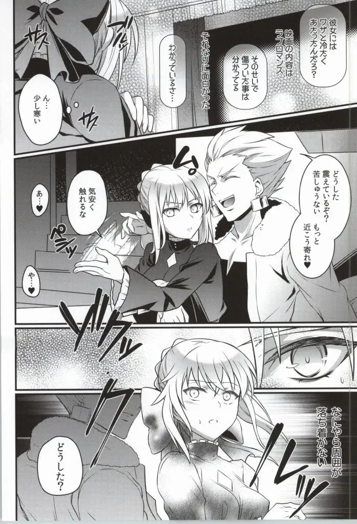 [Unikura] Cinema Complex Fhentai - Page 4