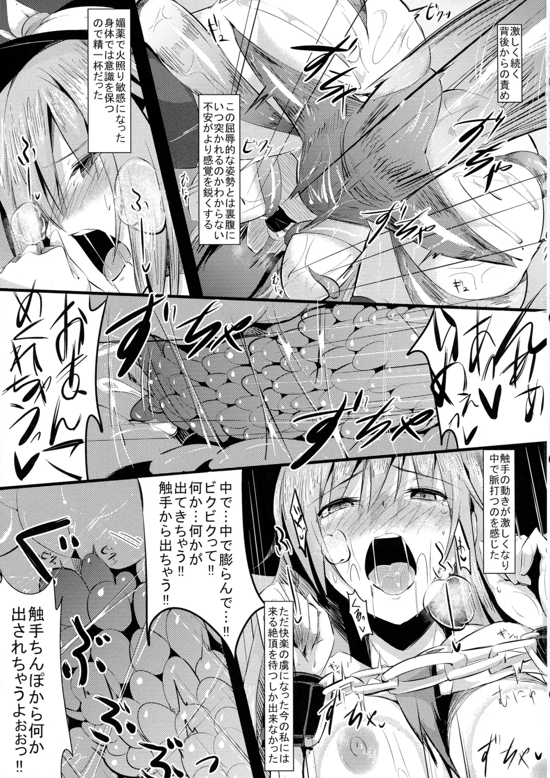 [Neropaso] Ten-Shoku Ichi Fhentai - Page 19