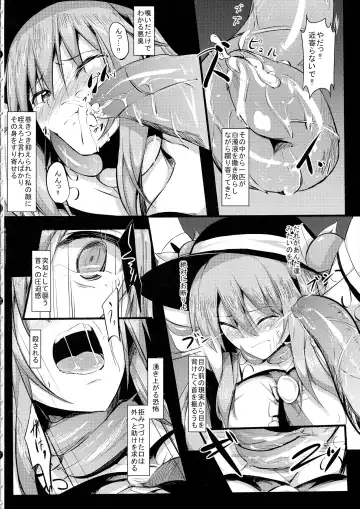 [Neropaso] Ten-Shoku Ichi Fhentai - Page 4