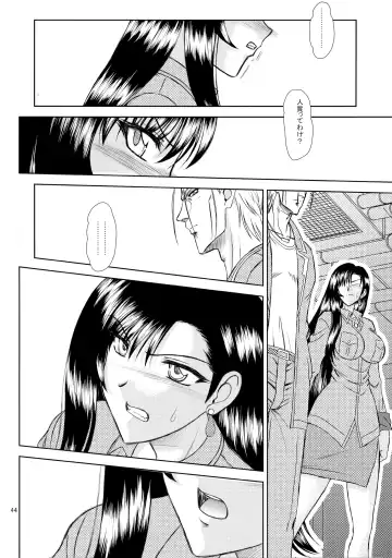 [Densuke] Production Control Vol. 2 Fhentai - Page 42