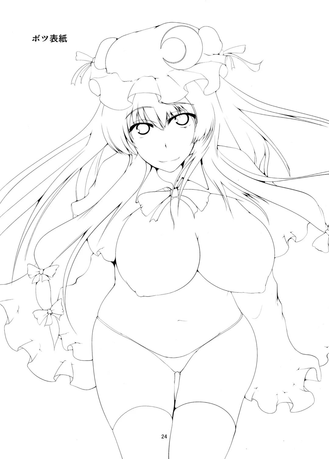 [Yamaiso] Sakuya-san's Pub Fhentai - Page 24