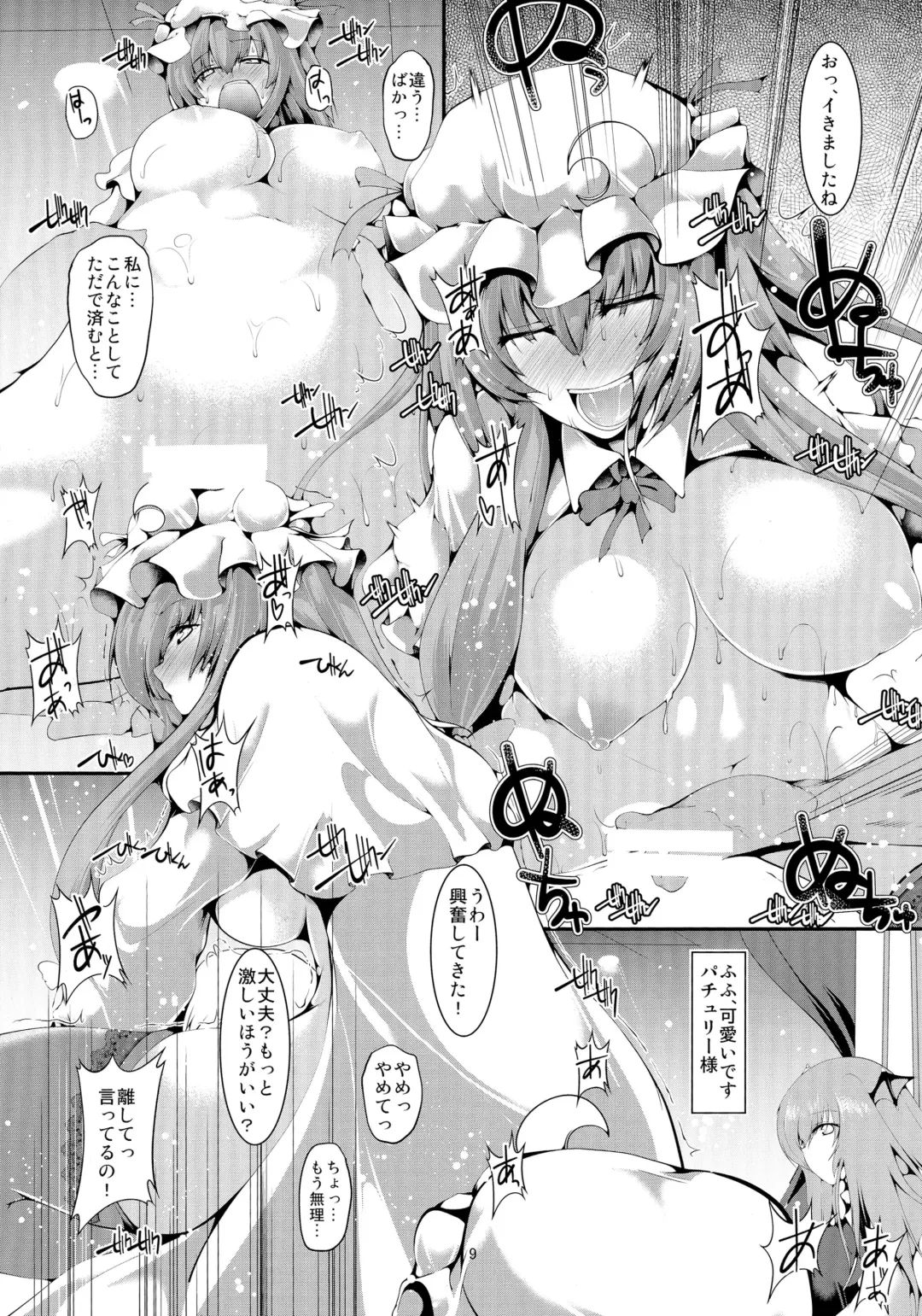 [Yamaiso] Sakuya-san's Pub Fhentai - Page 9