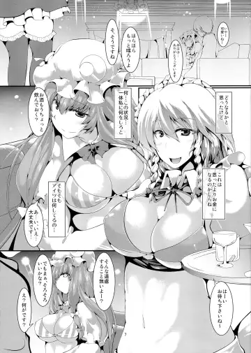 [Yamaiso] Sakuya-san's Pub Fhentai - Page 7