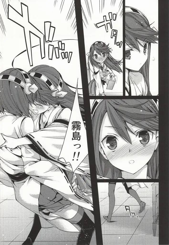 [Naruse Hirofumi] Koi no Peacock-Tou Kouryaku Sakusen Fhentai - Page 10