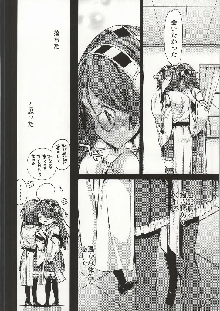 [Naruse Hirofumi] Koi no Peacock-Tou Kouryaku Sakusen Fhentai - Page 11