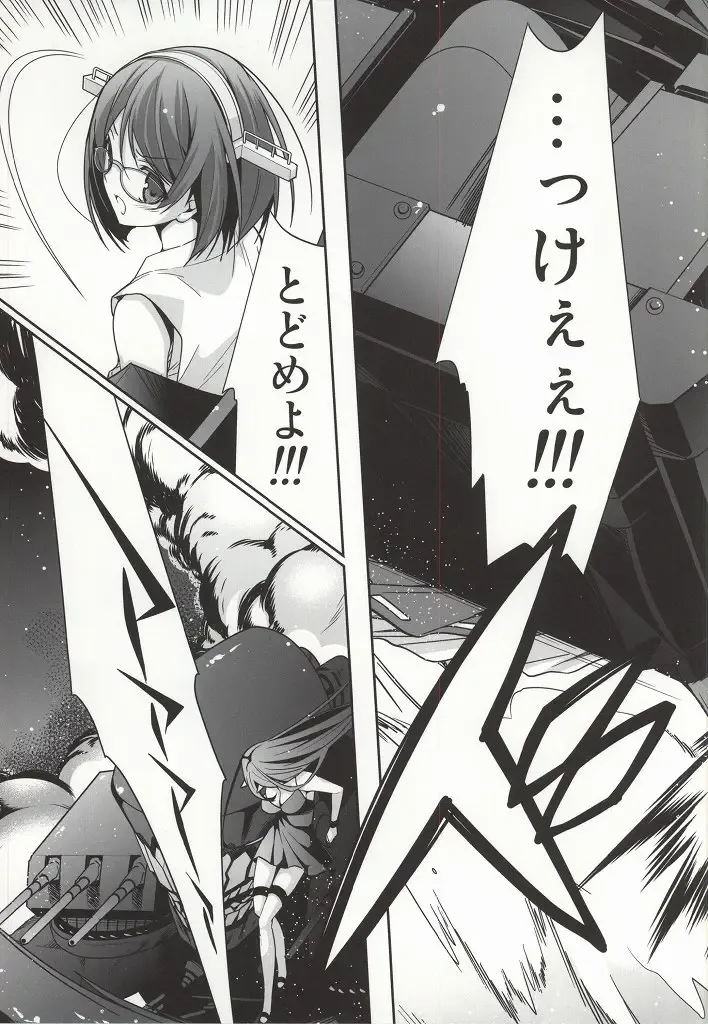 [Naruse Hirofumi] Koi no Peacock-Tou Kouryaku Sakusen Fhentai - Page 3