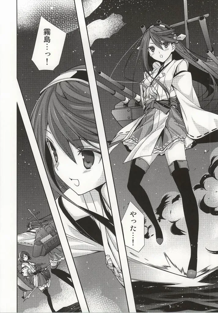 [Naruse Hirofumi] Koi no Peacock-Tou Kouryaku Sakusen Fhentai - Page 4