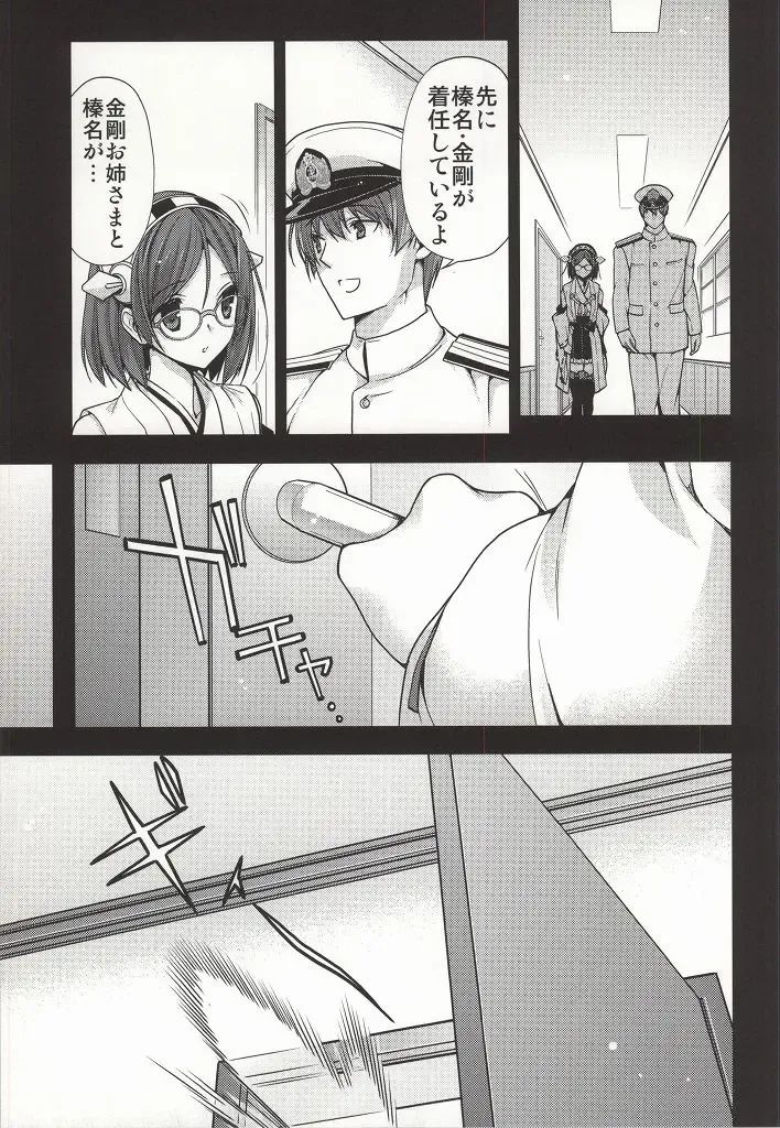 [Naruse Hirofumi] Koi no Peacock-Tou Kouryaku Sakusen Fhentai - Page 8