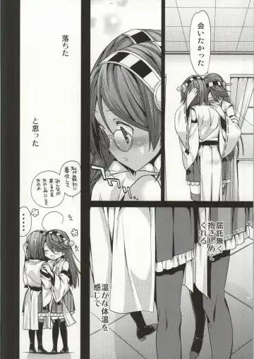 [Naruse Hirofumi] Koi no Peacock-Tou Kouryaku Sakusen Fhentai - Page 11
