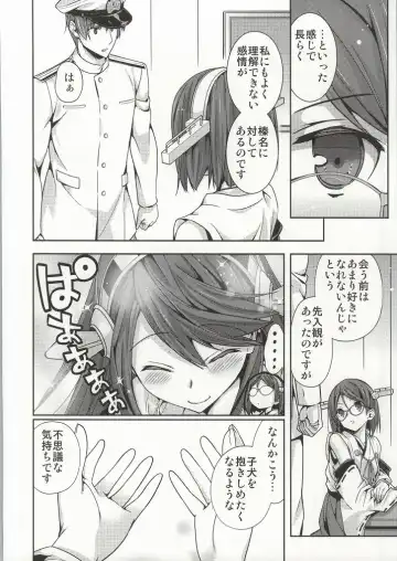 [Naruse Hirofumi] Koi no Peacock-Tou Kouryaku Sakusen Fhentai - Page 12