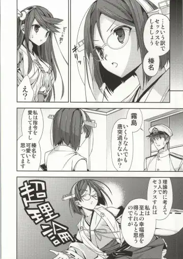 [Naruse Hirofumi] Koi no Peacock-Tou Kouryaku Sakusen Fhentai - Page 16