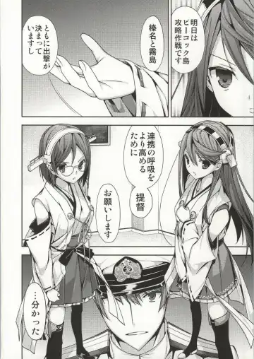[Naruse Hirofumi] Koi no Peacock-Tou Kouryaku Sakusen Fhentai - Page 18