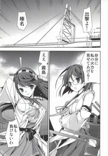 [Naruse Hirofumi] Koi no Peacock-Tou Kouryaku Sakusen Fhentai - Page 31