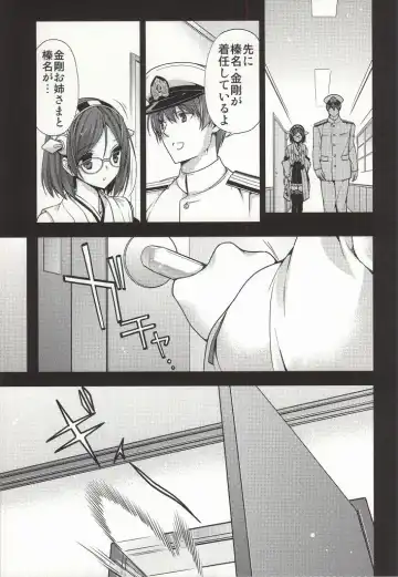 [Naruse Hirofumi] Koi no Peacock-Tou Kouryaku Sakusen Fhentai - Page 8