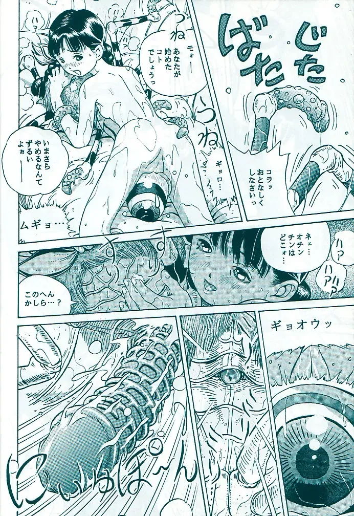 [Sutajiozuburi Sakuhin] Studio Zuburi Sakuhin Original II Fhentai - Page 18