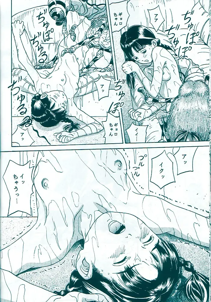 [Sutajiozuburi Sakuhin] Studio Zuburi Sakuhin Original II Fhentai - Page 24