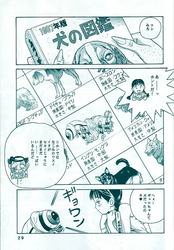 [Sutajiozuburi Sakuhin] Studio Zuburi Sakuhin Original II Fhentai - Page 29