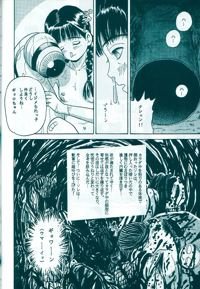 [Sutajiozuburi Sakuhin] Studio Zuburi Sakuhin Original II Fhentai - Page 32