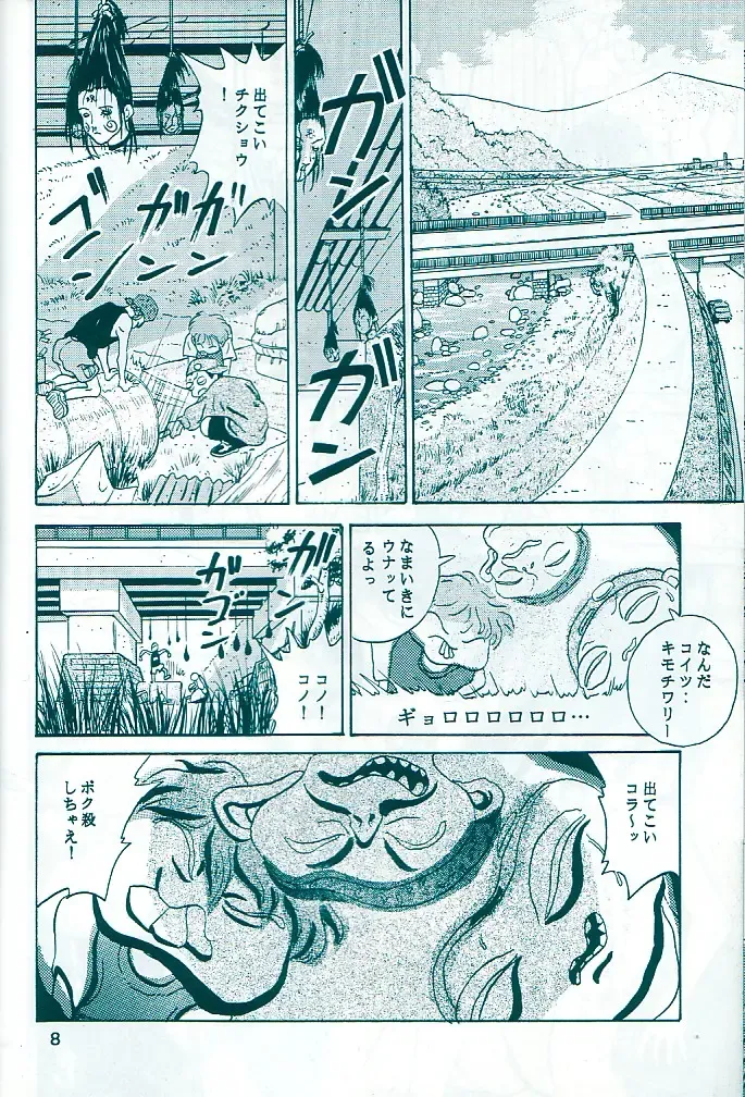 [Sutajiozuburi Sakuhin] Studio Zuburi Sakuhin Original II Fhentai - Page 8