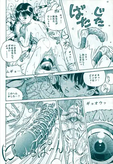 [Sutajiozuburi Sakuhin] Studio Zuburi Sakuhin Original II Fhentai - Page 18