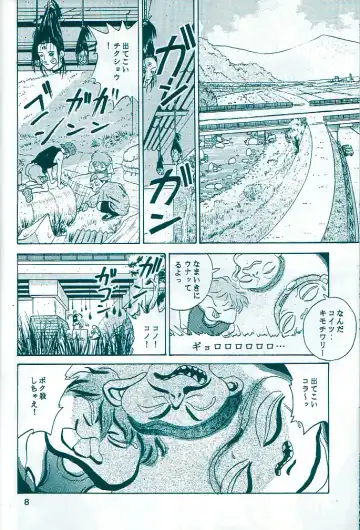 [Sutajiozuburi Sakuhin] Studio Zuburi Sakuhin Original II Fhentai - Page 8