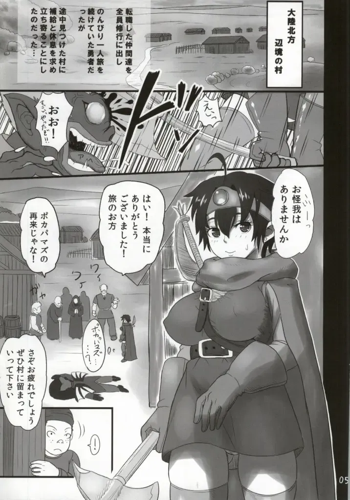 [Arimura Ario] Choroi Yuusha to Masegaki Fhentai - Page 3