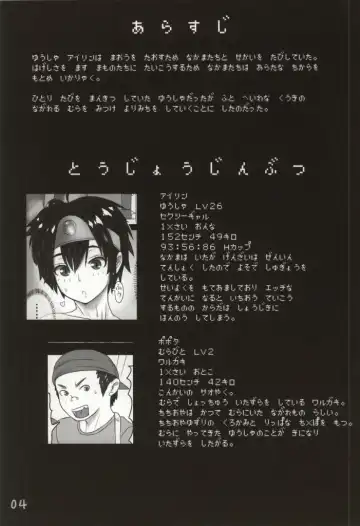 [Arimura Ario] Choroi Yuusha to Masegaki Fhentai - Page 2