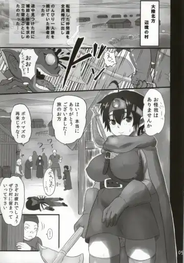 [Arimura Ario] Choroi Yuusha to Masegaki Fhentai - Page 3
