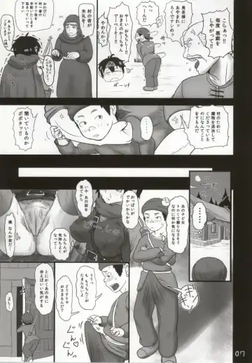 [Arimura Ario] Choroi Yuusha to Masegaki Fhentai - Page 5