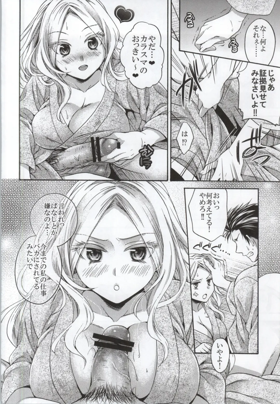 [Tsubakiya Meguru] Tabi no Haji wa Kakisute Fhentai - Page 5