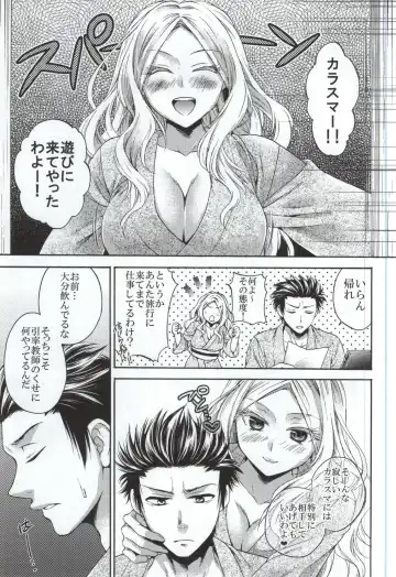 [Tsubakiya Meguru] Tabi no Haji wa Kakisute Fhentai - Page 2