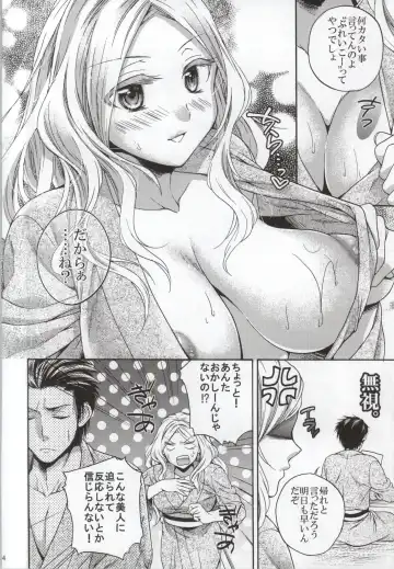 [Tsubakiya Meguru] Tabi no Haji wa Kakisute Fhentai - Page 3