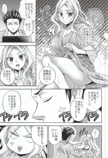 [Tsubakiya Meguru] Tabi no Haji wa Kakisute Fhentai - Page 4